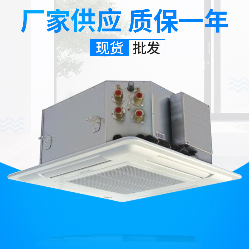 卡式風機盤管廠家，價格優(yōu)惠，出廠工程價