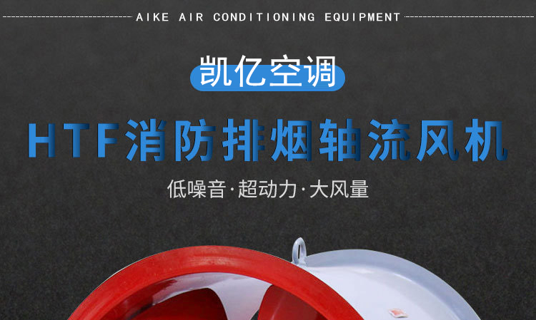 如何對(duì)消防高溫排煙風(fēng)機(jī)進(jìn)行修補(bǔ)及降溫？