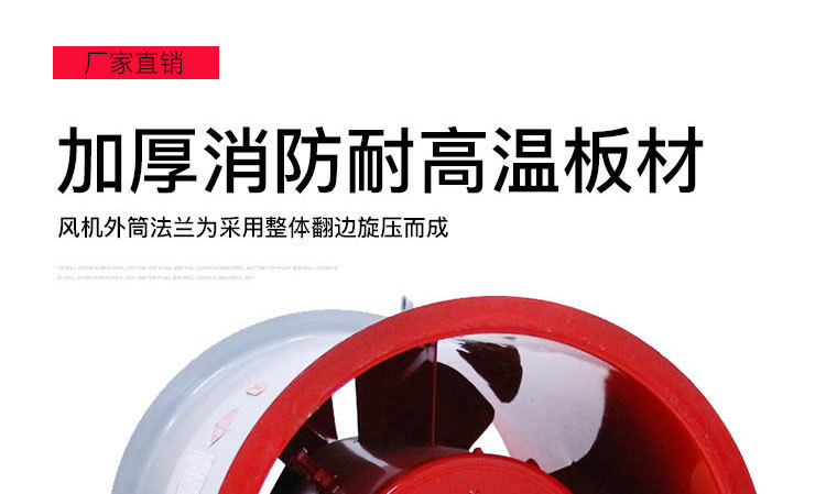 如何對(duì)消防高溫排煙風(fēng)機(jī)進(jìn)行修補(bǔ)及降溫？