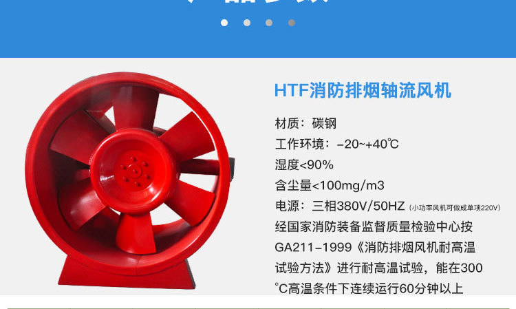 消防排煙風(fēng)機(jī)為什么要試車？