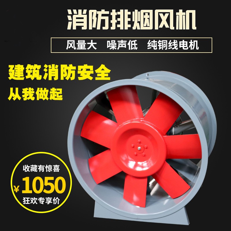 消防排煙風機的安裝注意事項？