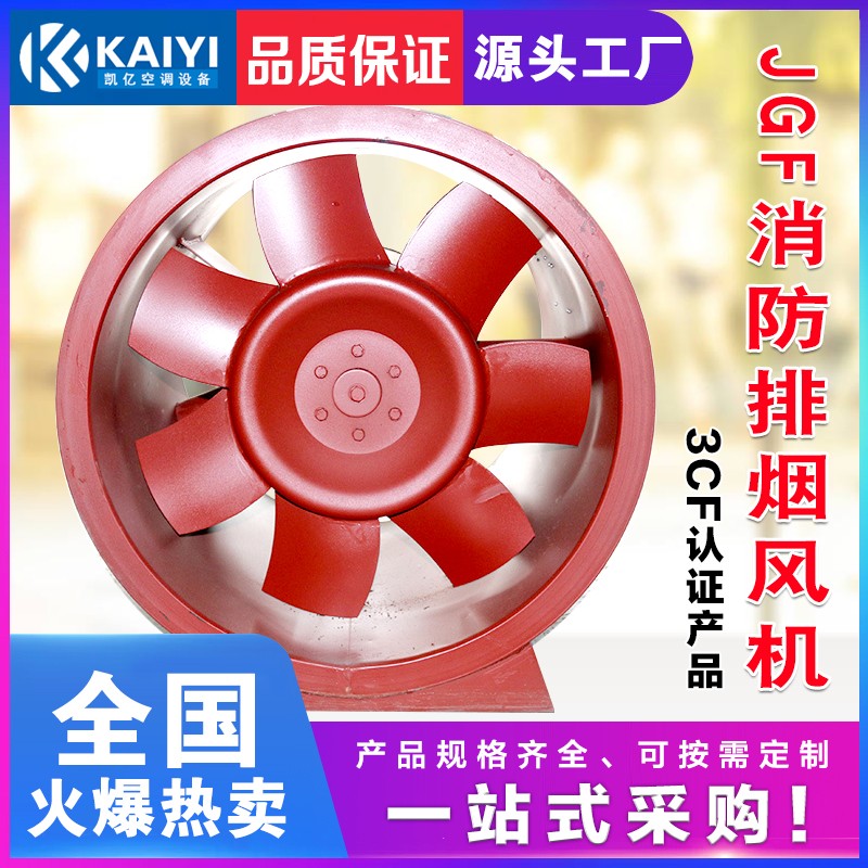 高溫排煙風(fēng)機(jī)使用環(huán)境詳解。