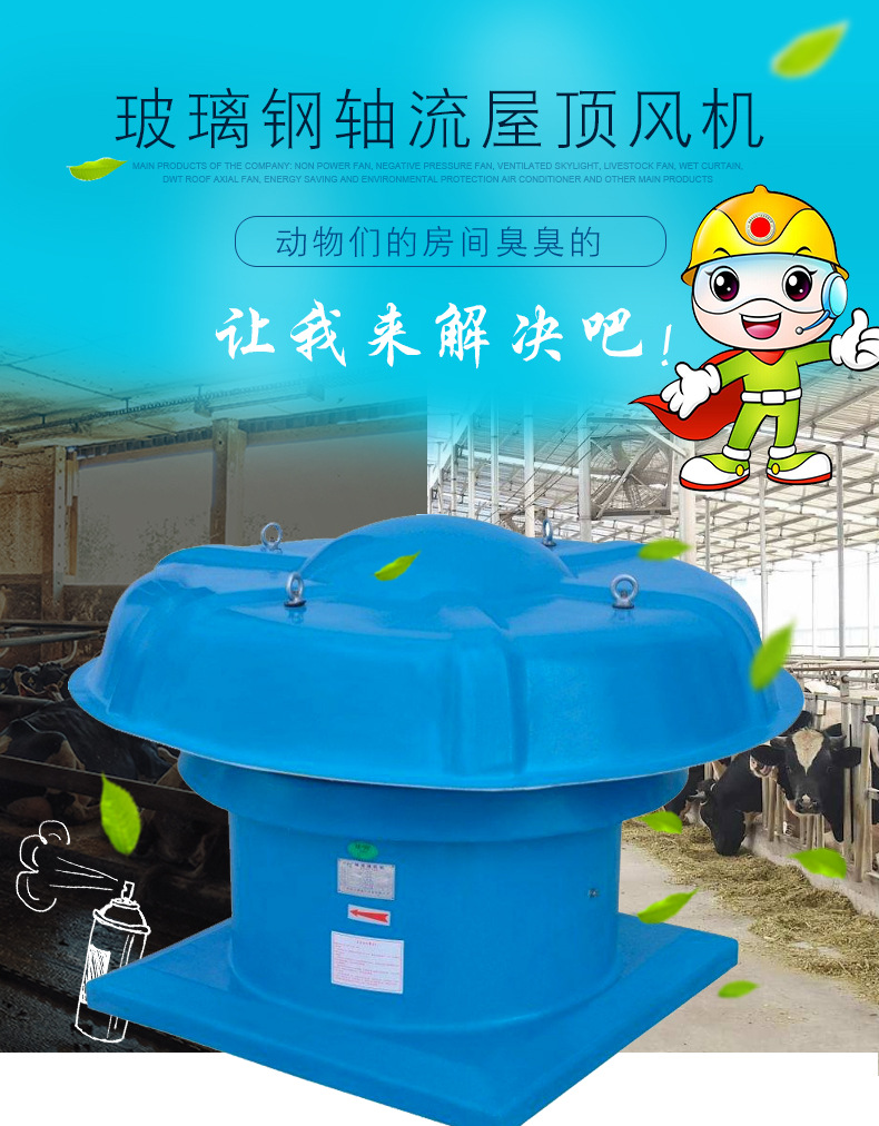 ?屋頂風(fēng)機(jī)產(chǎn)生噪音的三點(diǎn)原因及處理方法！