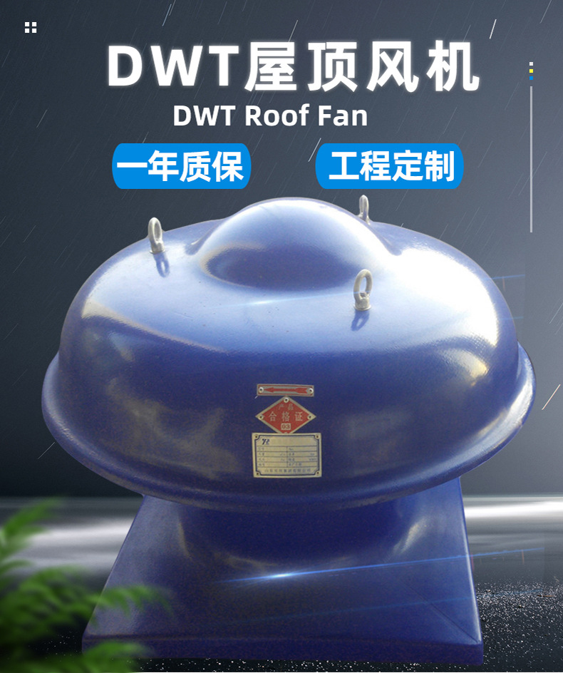 屋頂風(fēng)機(jī)產(chǎn)生噪音的三點(diǎn)原因及處理方法！