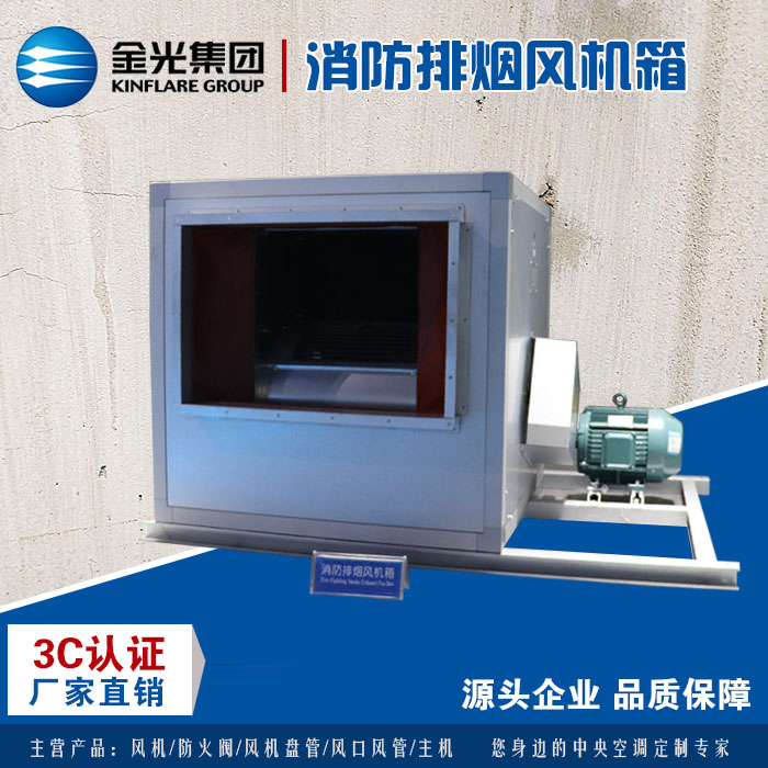 柜式離心風(fēng)機(jī)有哪些類(lèi)型？