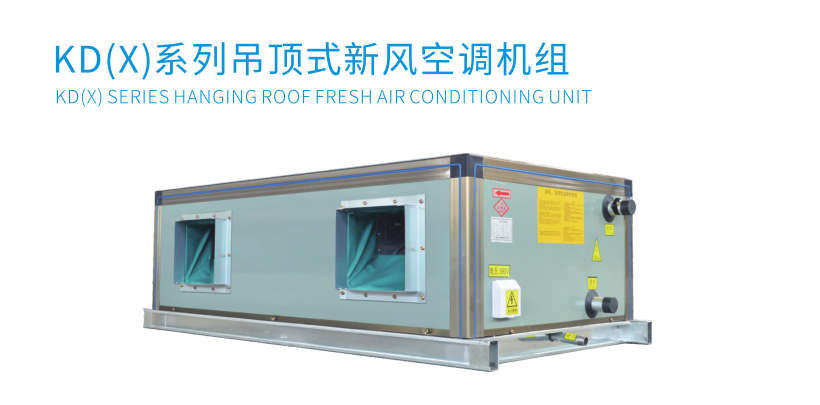 空調(diào)外機(jī)噪音處理，空調(diào)機(jī)組降噪處理