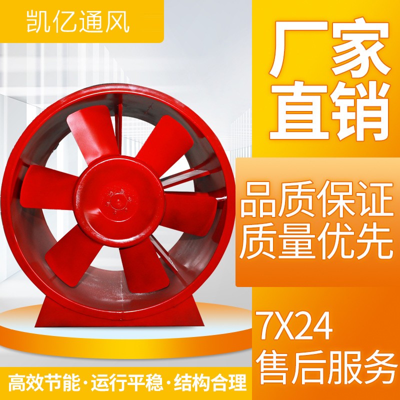 供應(yīng) 高效節(jié)能 運行平穩(wěn) 排煙風機 售后無憂