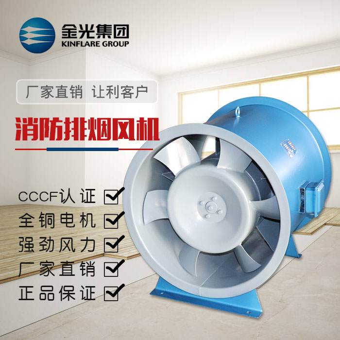 排煙風(fēng)機(jī)使用前的驗收事項有哪些！