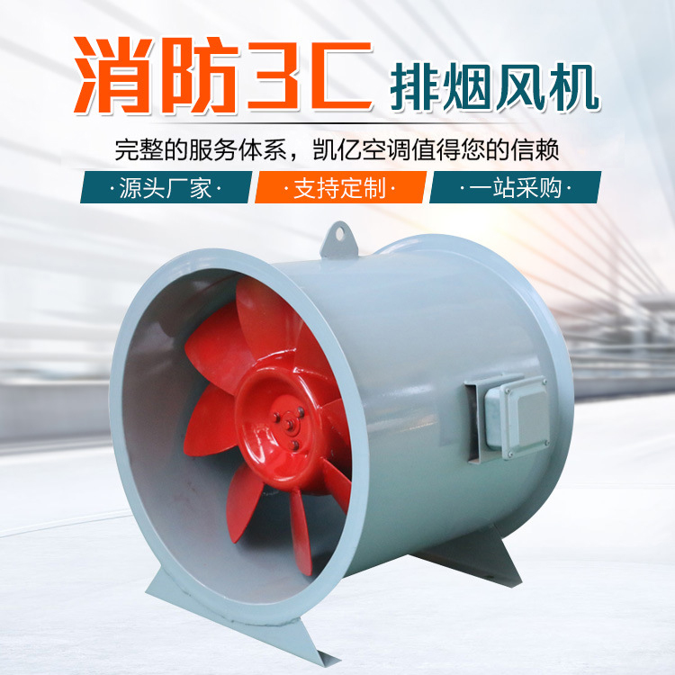 消防高溫排煙風(fēng)機(jī)有什么特點(diǎn)？