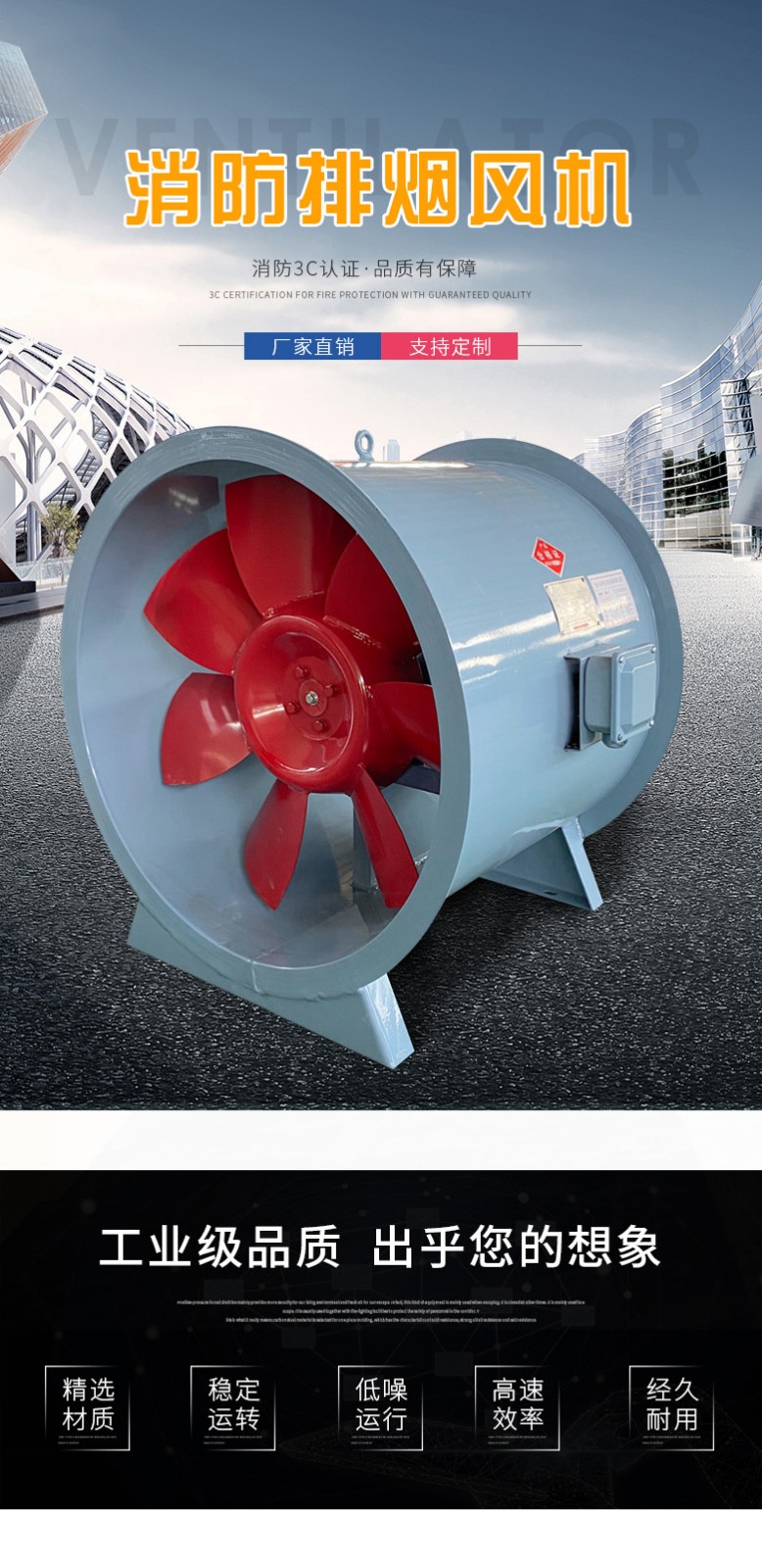 高溫排煙風(fēng)機(jī)具有的使用優(yōu)勢(shì)詳解！