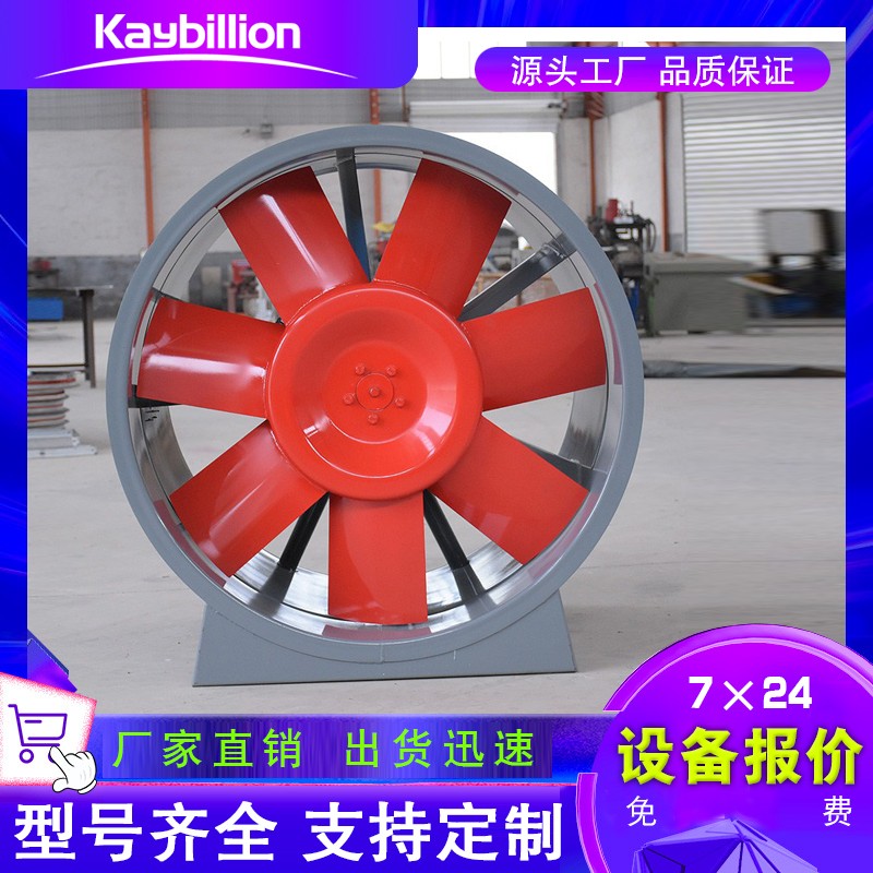 消防排煙風(fēng)機應(yīng)用到各類建筑的消防排煙系統(tǒng)。