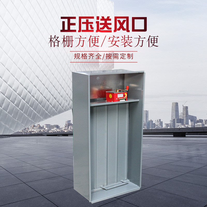 正壓送風(fēng)口的質(zhì)量要求與安裝注意事項(xiàng)！